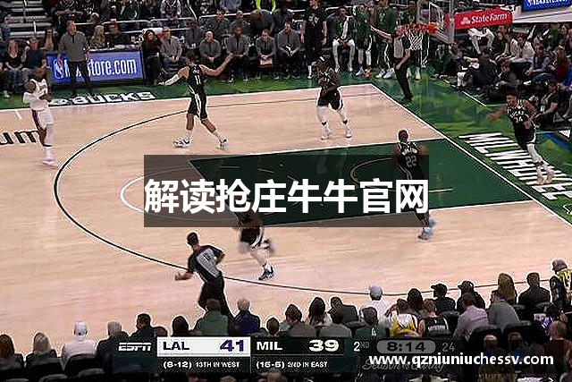 解读抢庄牛牛官网