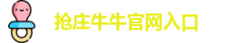 抢庄牛牛官网